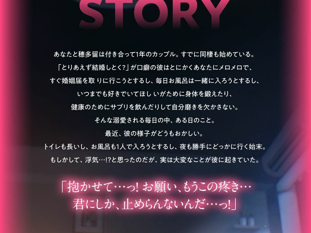 溺愛中毒サプリ？ 好きが溢れて、キメセクから抜け出せない夜… - サンプル画像 1