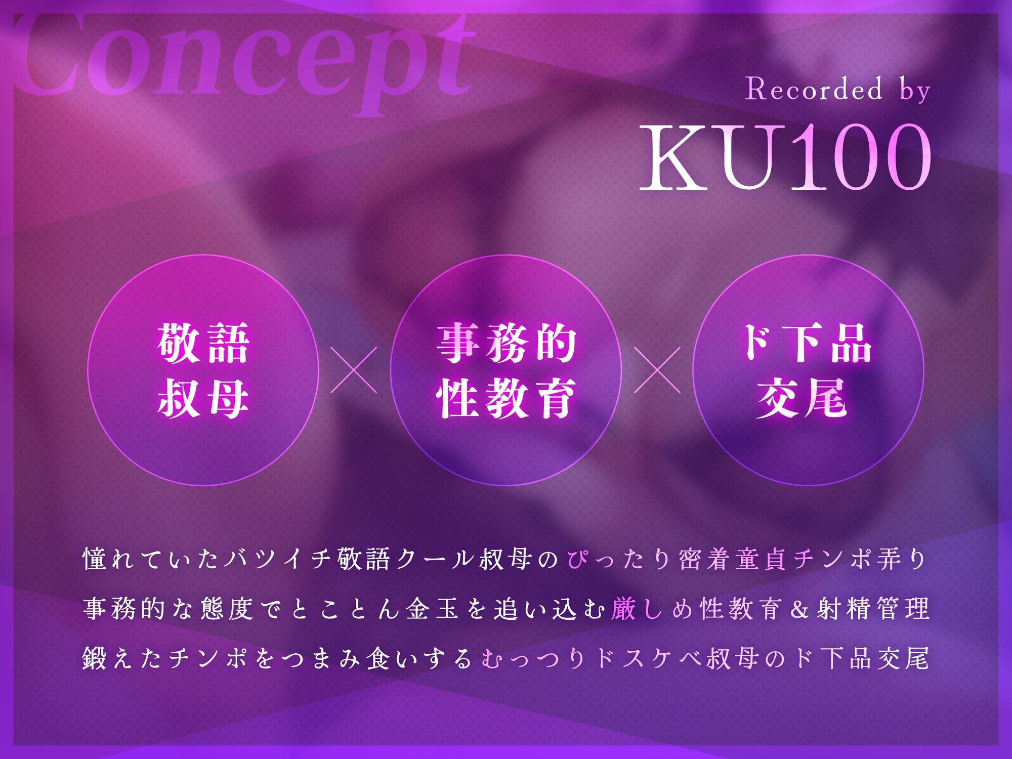 【マゾ性教育/ドスケベ差分イラスト付き】事務的クール敬語叔母の童貞よわチン性教育〜バツイチ熟れメスの甥っ子チンポ矯正交尾〜【KU100】 - サンプル画像 2