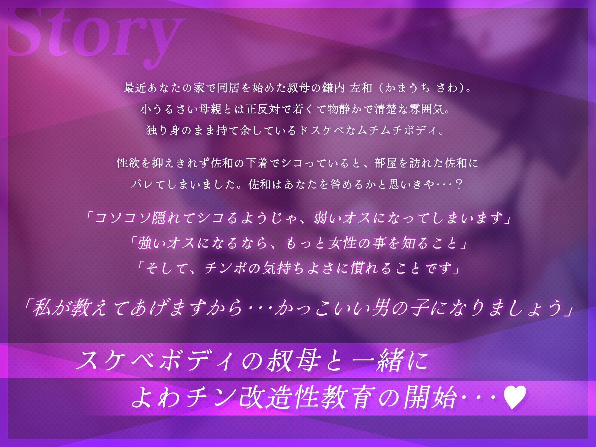 【マゾ性教育/ドスケベ差分イラスト付き】事務的クール敬語叔母の童貞よわチン性教育〜バツイチ熟れメスの甥っ子チンポ矯正交尾〜【KU100】 - サンプル画像 3