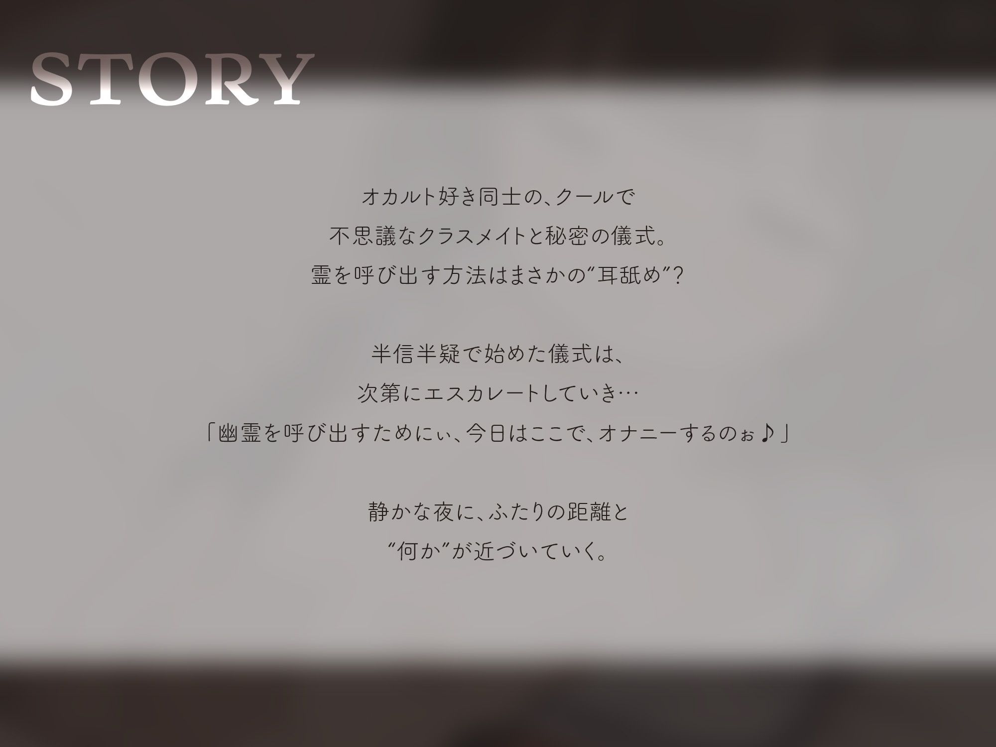 クール系不思議ちゃんクラスメイトのオカルトスケベ儀式【KU100】 - サンプル画像 4