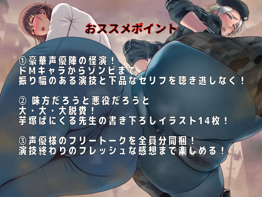 おもらしゾンビハザード - サンプル画像 1