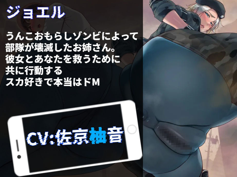 おもらしゾンビハザード - サンプル画像 5