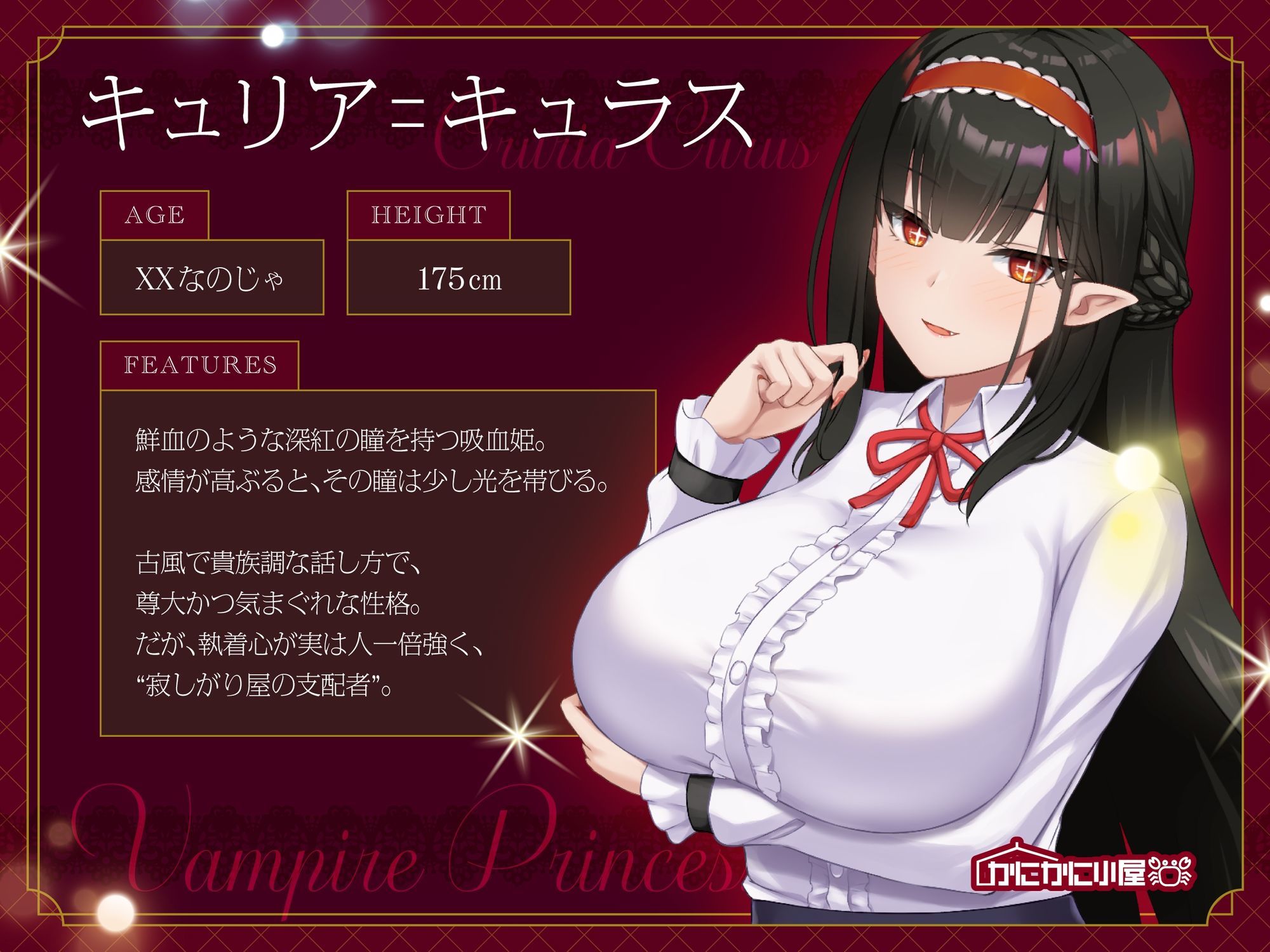 ムチムチ上位貴族吸血姫さまの強○寵愛性活〜おまえはわらわのものなのじゃ〜 - サンプル画像 1