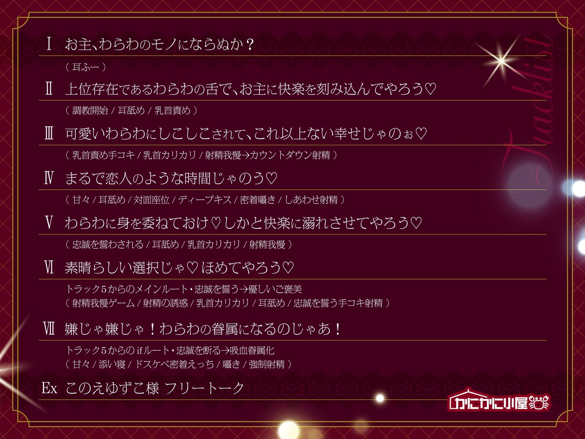 ムチムチ上位貴族吸血姫さまの強○寵愛性活〜おまえはわらわのものなのじゃ〜 - サンプル画像 3