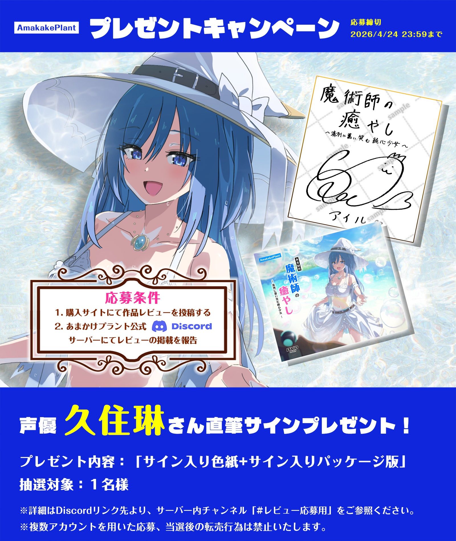 【CV.久住琳】ASMR魔術師の癒やし〜清冽に慕い笑む純心少女〜 - サンプル画像 1