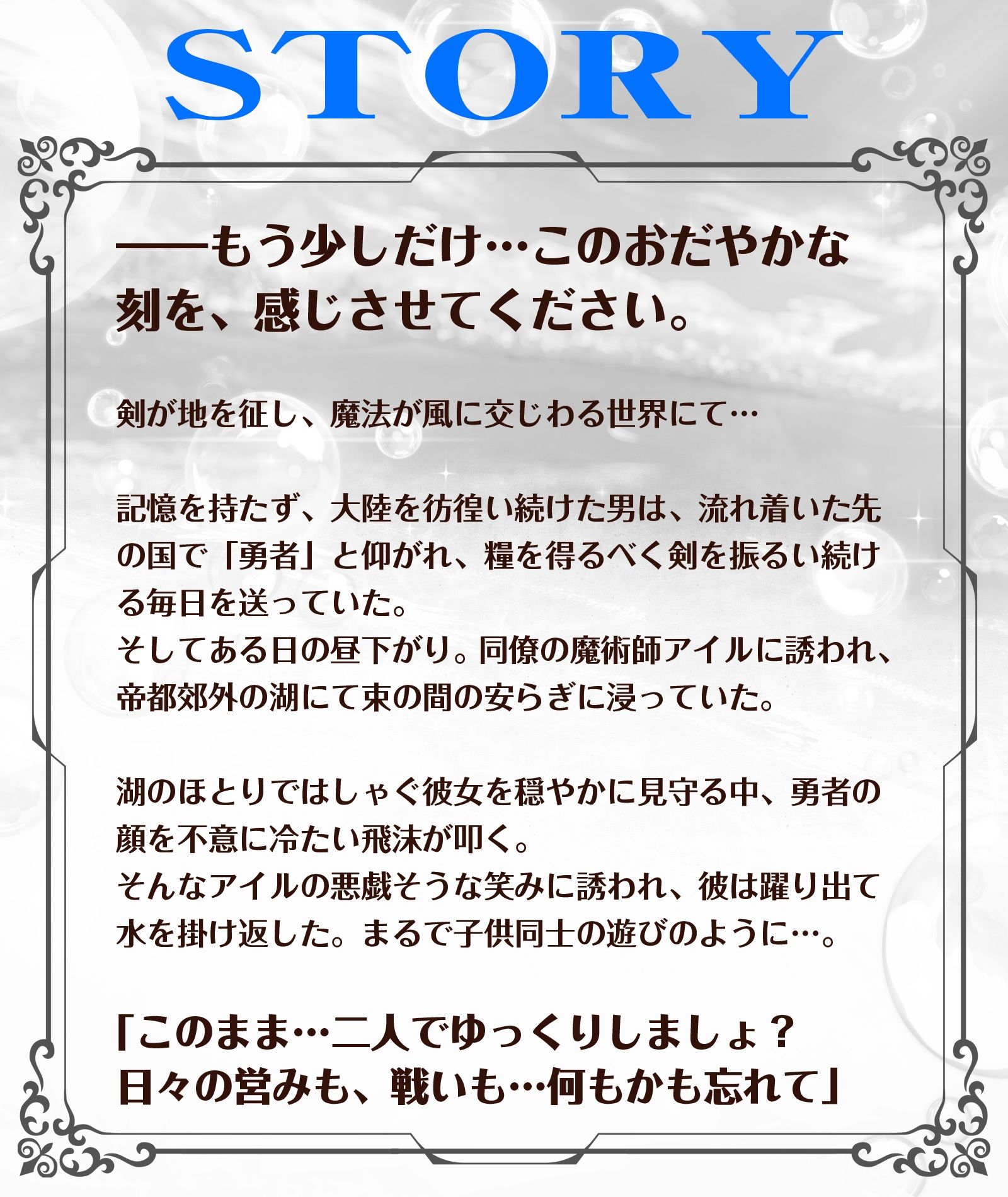 【CV.久住琳】ASMR魔術師の癒やし〜清冽に慕い笑む純心少女〜 - サンプル画像 3
