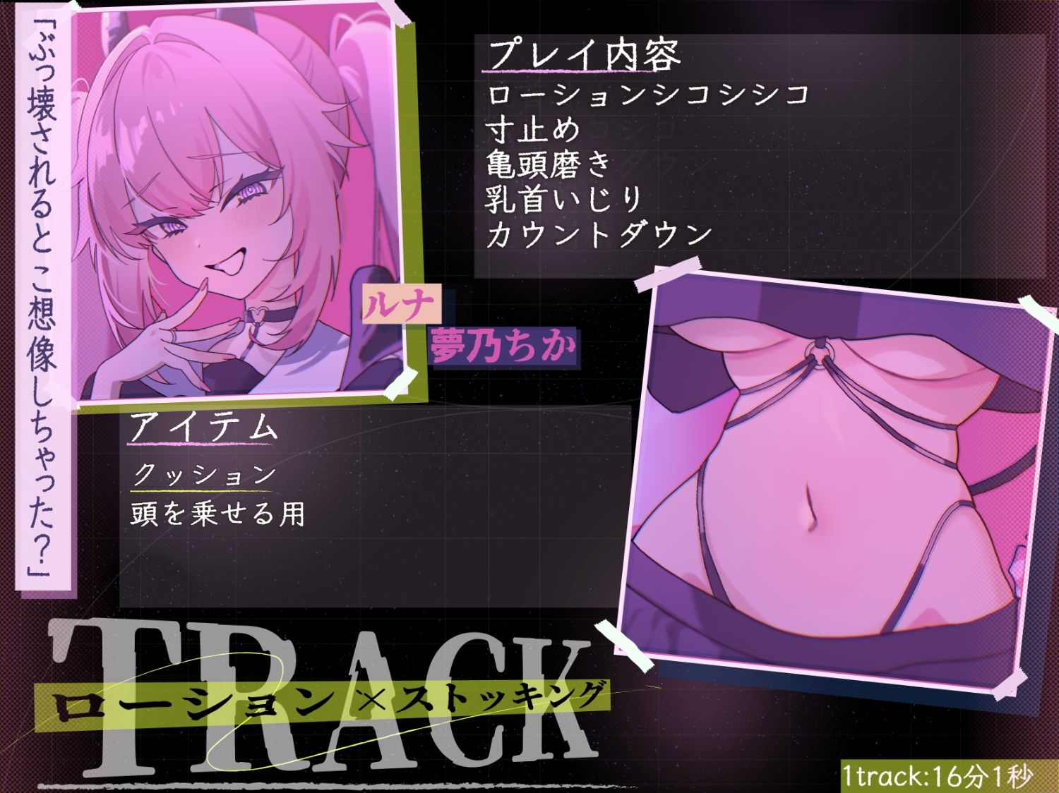 【マゾ向けJOI】サキュバスJKのマゾペット〜ひがわりオナサポ当番〜プチッとリッチなオナ指示音声7本セット - サンプル画像 5