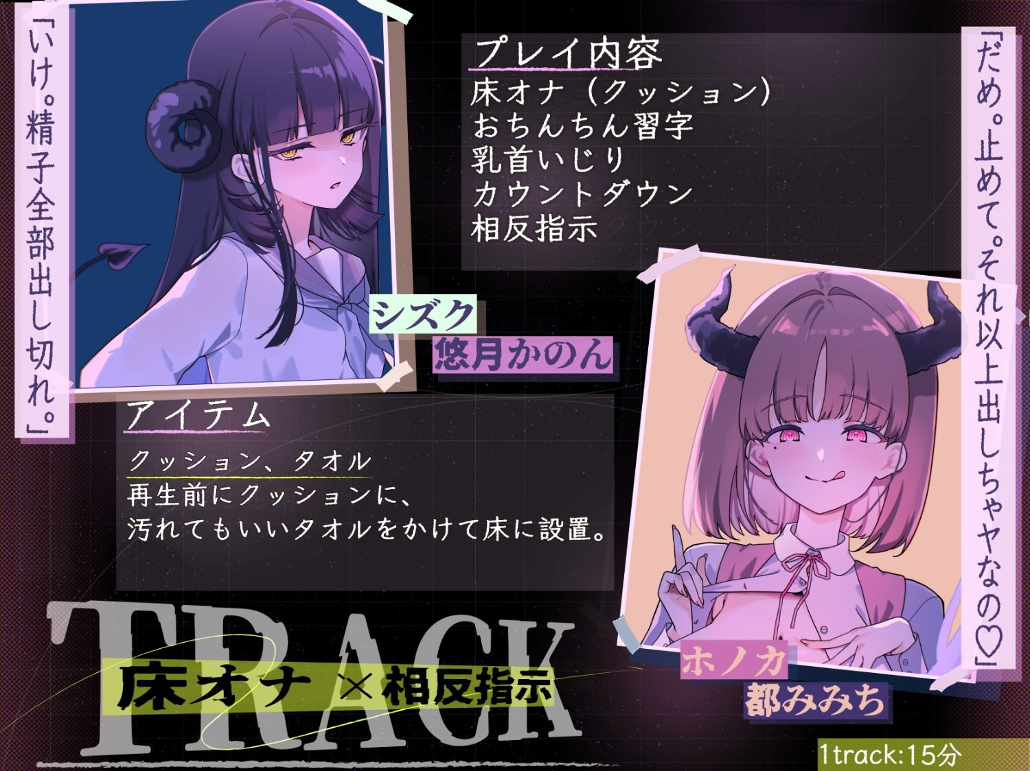 【マゾ向けJOI】サキュバスJKのマゾペット〜ひがわりオナサポ当番〜プチッとリッチなオナ指示音声7本セット - サンプル画像 6