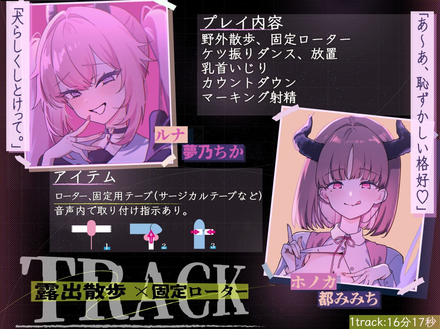 【マゾ向けJOI】サキュバスJKのマゾペット〜ひがわりオナサポ当番〜プチッとリッチなオナ指示音声7本セット - サンプル画像 7