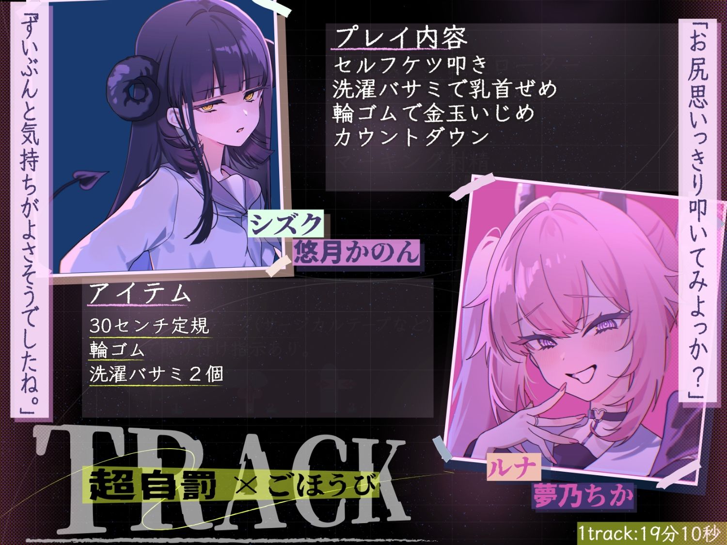 【マゾ向けJOI】サキュバスJKのマゾペット〜ひがわりオナサポ当番〜プチッとリッチなオナ指示音声7本セット - サンプル画像 8