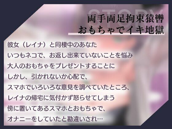 両手両足拘束猿轡おもちゃでイキ地獄 - サンプル画像 1