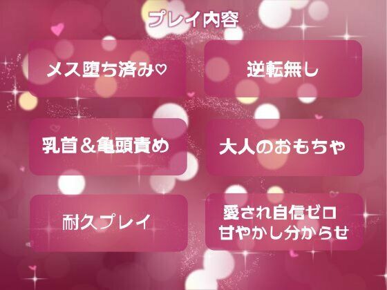 【溺愛女攻め×強がり彼氏】愛され自信ゼロのメス堕ち済みドM彼氏をとろとろセックスで溺愛分からせ - サンプル画像 2