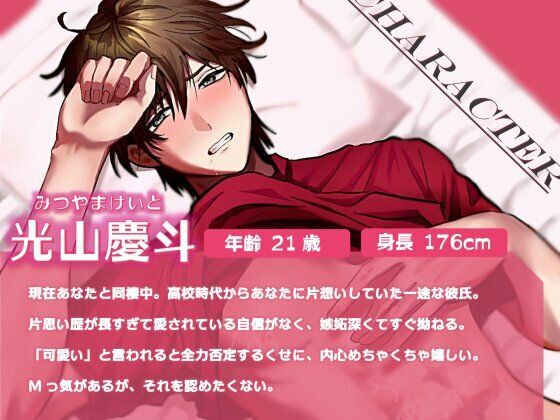 【溺愛女攻め×強がり彼氏】愛され自信ゼロのメス堕ち済みドM彼氏をとろとろセックスで溺愛分からせ - サンプル画像 3