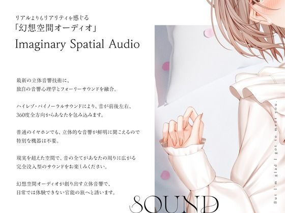 【全日本シチュエーションボイス/不器用で等身大な二人の最初で最後の契りの物語。】でもね、貴方に会えてよかった。【CV.海音ミヅチ】 - サンプル画像 3