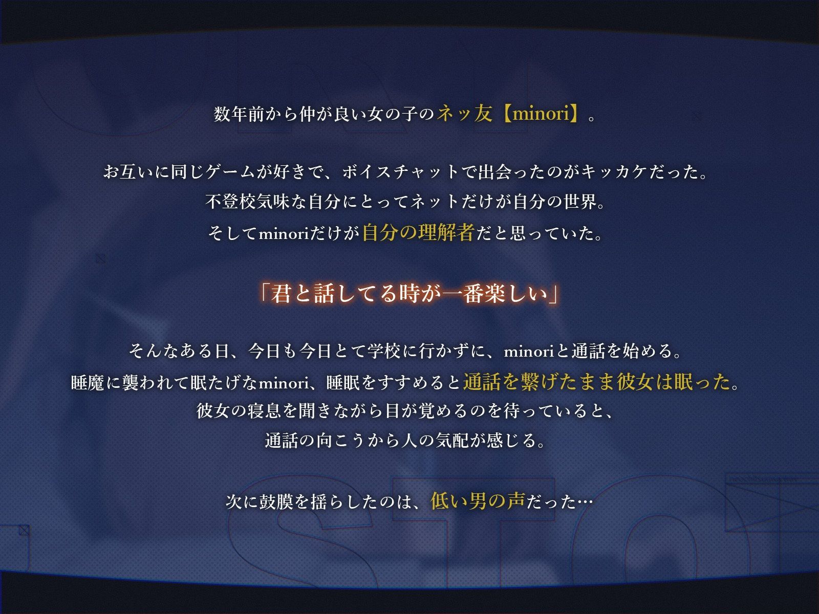 【電話越しNTR】寝堕ち通話〜志藤 美乃梨編〜 - サンプル画像 2