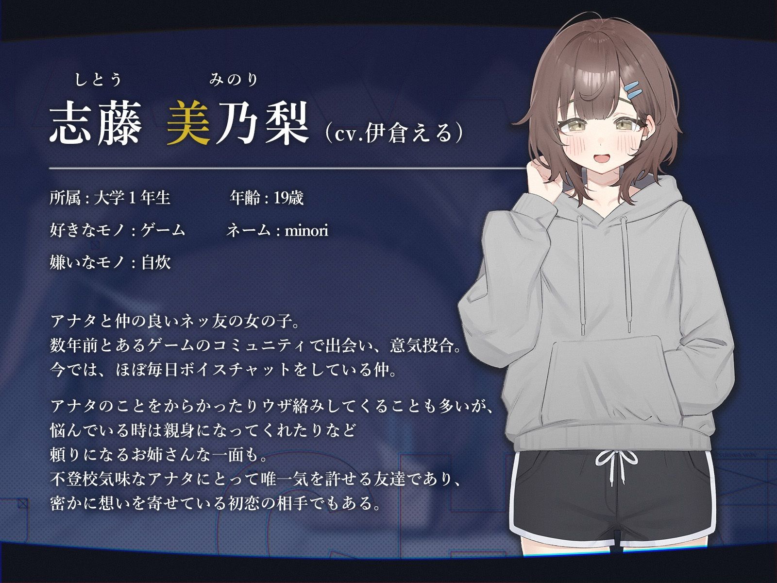 【電話越しNTR】寝堕ち通話〜志藤 美乃梨編〜 - サンプル画像 3