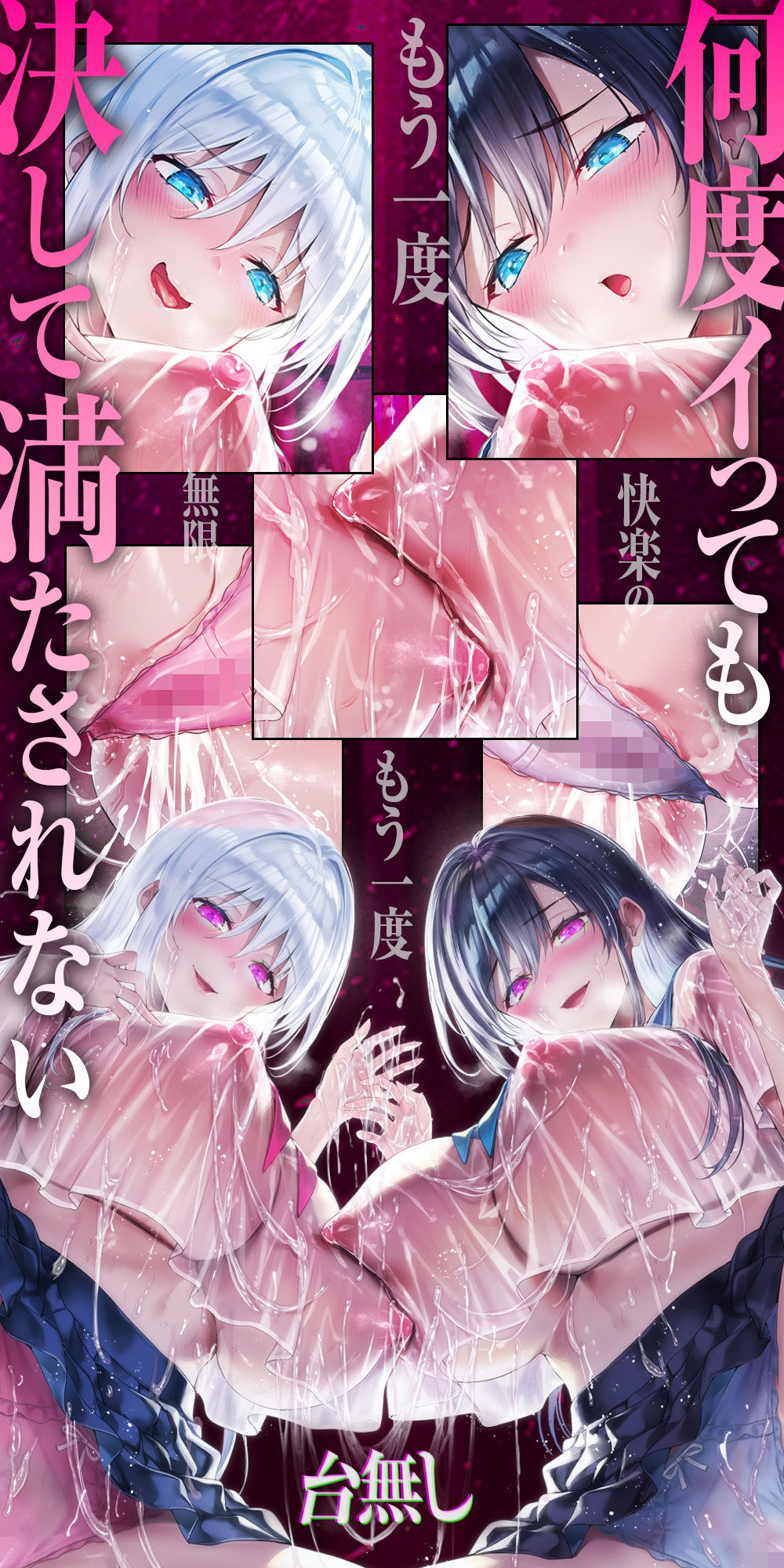 【台無し・お漏らし・空イキ】はじめての「あまあま」ルーインドオーガズム初級編〜何度イっても満たされない、甘マゾ連続絶頂メソッド〜 - サンプル画像 1
