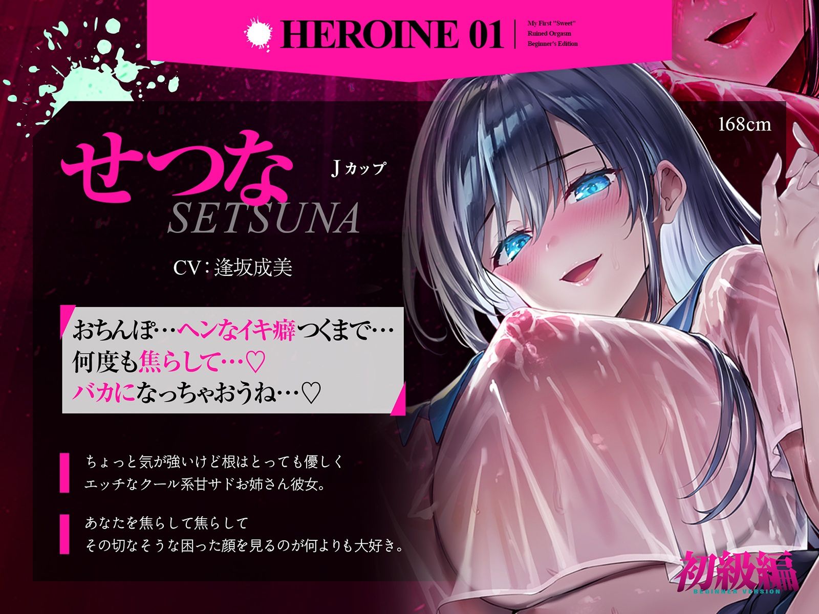 【台無し・お漏らし・空イキ】はじめての「あまあま」ルーインドオーガズム初級編〜何度イっても満たされない、甘マゾ連続絶頂メソッド〜 - サンプル画像 6