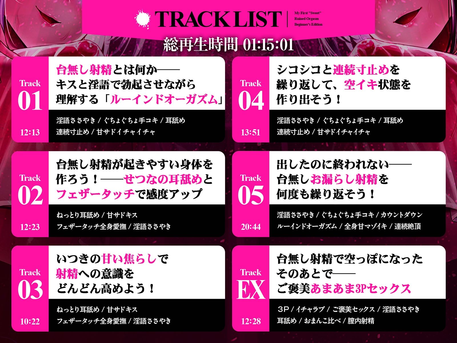 【台無し・お漏らし・空イキ】はじめての「あまあま」ルーインドオーガズム初級編〜何度イっても満たされない、甘マゾ連続絶頂メソッド〜 - サンプル画像 9