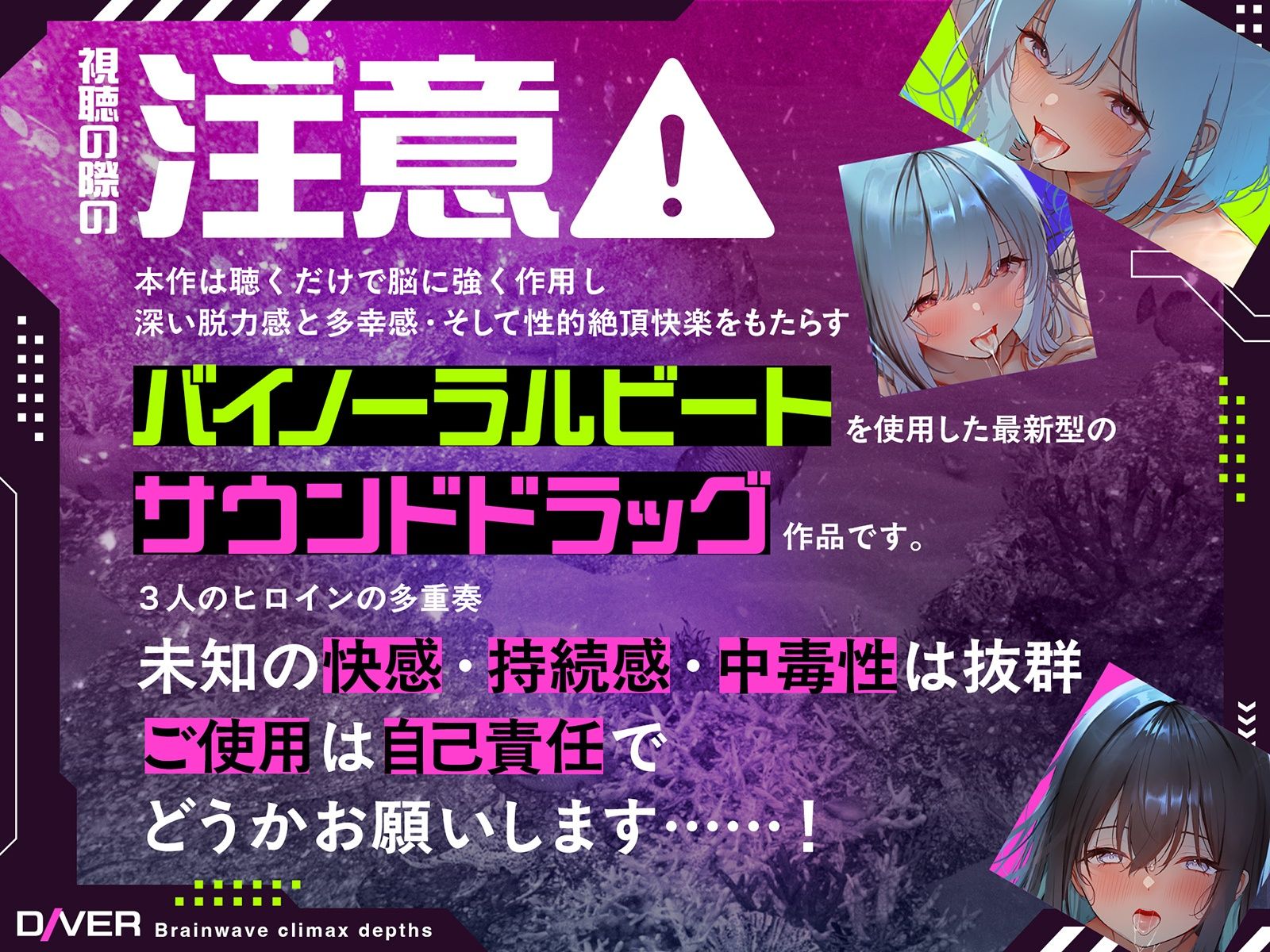【バイノーラルビート×脳波コントロール】脳波絶頂深層ダイバー〜どこまでも深く潜り、堕ちていく意識の中で邂逅する究極の「脳イキ」体験〜【サウンドドラッグ】【バイノーラルビート×脳波コントロール】脳波絶頂深層ダイバー〜どこまでも深く潜り、堕ちていく意識の中で邂逅する究極の「脳イキ」体験〜【サウンドドラッグ】 - サンプル画像 1