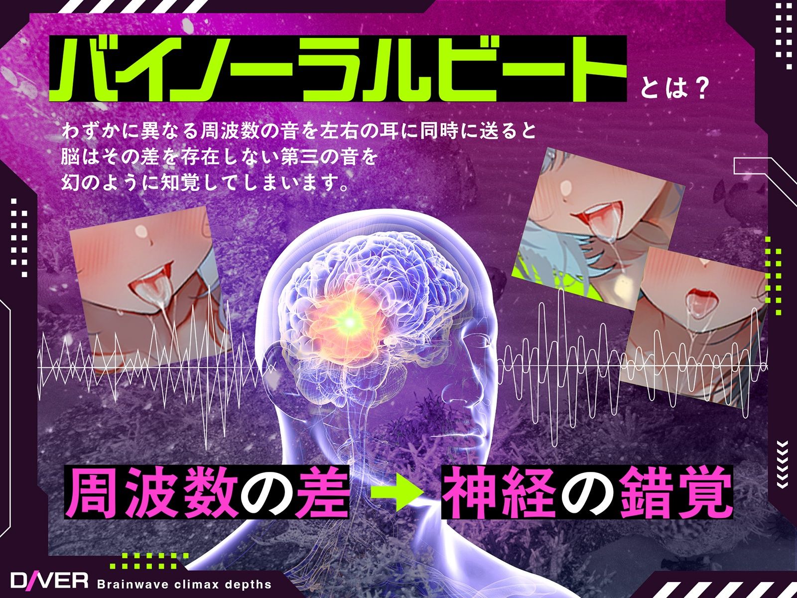 【バイノーラルビート×脳波コントロール】脳波絶頂深層ダイバー〜どこまでも深く潜り、堕ちていく意識の中で邂逅する究極の「脳イキ」体験〜【サウンドドラッグ】【バイノーラルビート×脳波コントロール】脳波絶頂深層ダイバー〜どこまでも深く潜り、堕ちていく意識の中で邂逅する究極の「脳イキ」体験〜【サウンドドラッグ】 - サンプル画像 3