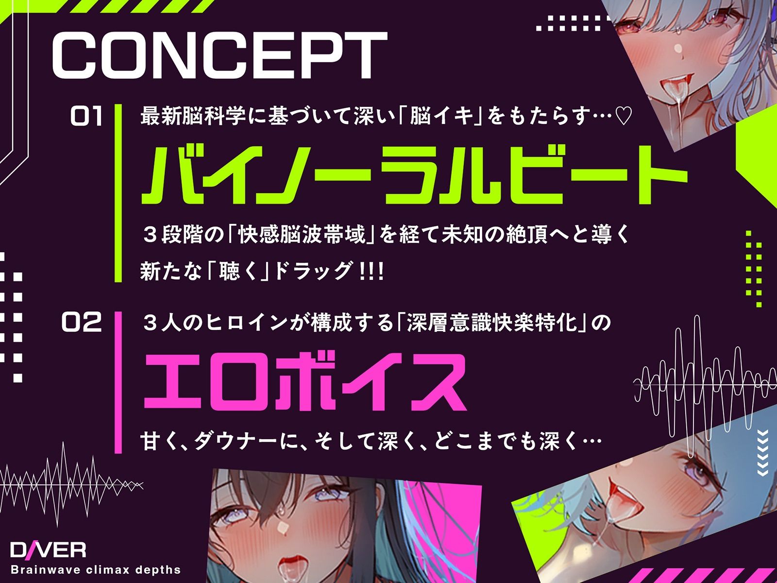 【バイノーラルビート×脳波コントロール】脳波絶頂深層ダイバー〜どこまでも深く潜り、堕ちていく意識の中で邂逅する究極の「脳イキ」体験〜【サウンドドラッグ】【バイノーラルビート×脳波コントロール】脳波絶頂深層ダイバー〜どこまでも深く潜り、堕ちていく意識の中で邂逅する究極の「脳イキ」体験〜【サウンドドラッグ】 - サンプル画像 4