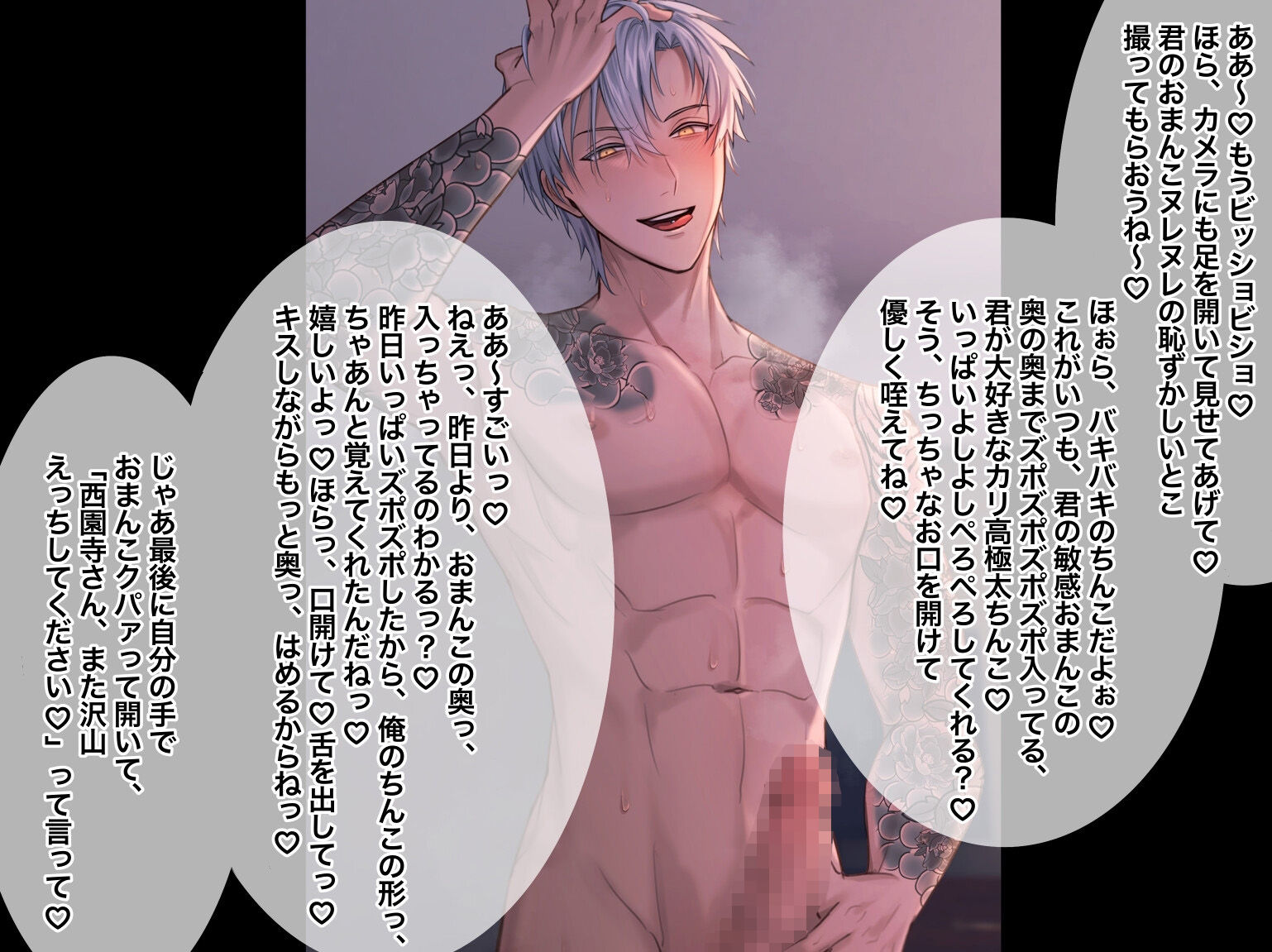 【ヤンデレ溺愛ヤクザさん】借金のカタにAVデビューさせられることになりました〜仕組んだのは全部オレ〜 - サンプル画像 1