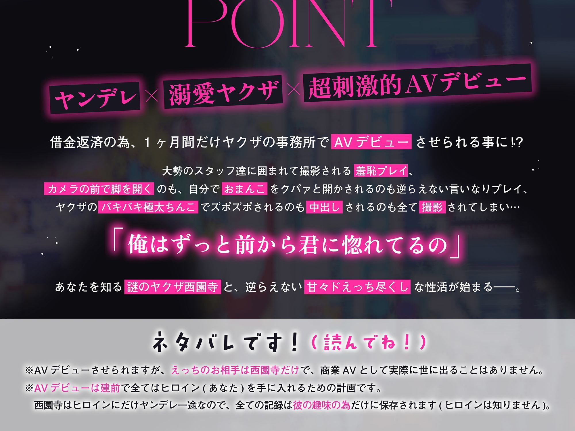【ヤンデレ溺愛ヤクザさん】借金のカタにAVデビューさせられることになりました〜仕組んだのは全部オレ〜 - サンプル画像 2