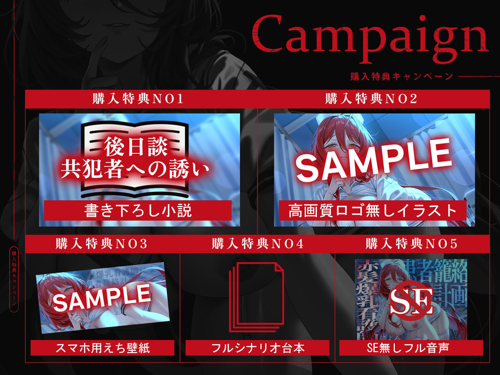 赤髪爆乳看護師による患者籠絡計画（KU100マイク収録作品） - サンプル画像 3