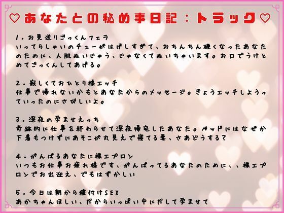 新婚甘々シリーズ 新婚種付け生活 表は清楚うちでは淫乱妻編 - サンプル画像 2