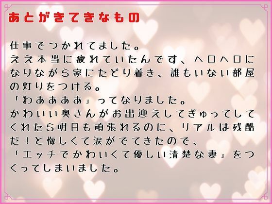 新婚甘々シリーズ 新婚種付け生活 表は清楚うちでは淫乱妻編 - サンプル画像 3