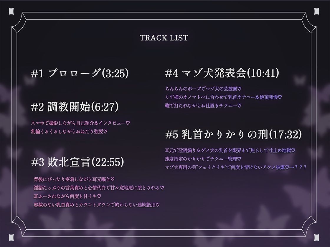 裏垢女子に雑魚乳首を躾けられてマゾ犬に堕とされる話〜私の声に従って乳首かりかりするの気持ちいいねえ♪〜 - サンプル画像 3