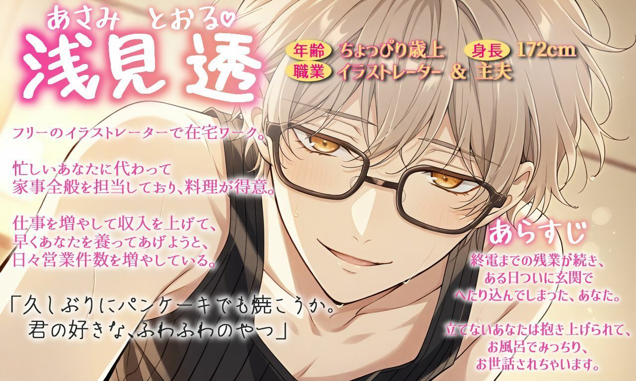 あいんそふ・ぷち vol.1◆【理性を溶かすお風呂フルコース】激務でボロボロな私を、同棲彼氏が身も心もぐちゃぐちゃになるまで甘やかす夜。 - サンプル画像 1