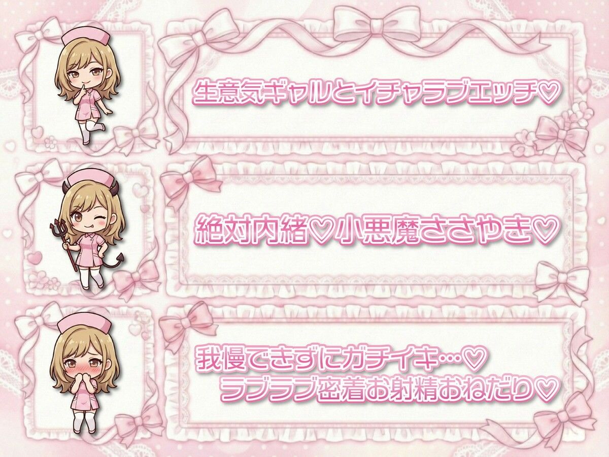 ★8周年★100円★【爆乳ギャルナースの誘惑】オナクラ禁断本番 音出しちゃだめ…我慢できずにパンパン（はーと）「ダメぇ♪声出ちゃう（はーと）」 - サンプル画像 2