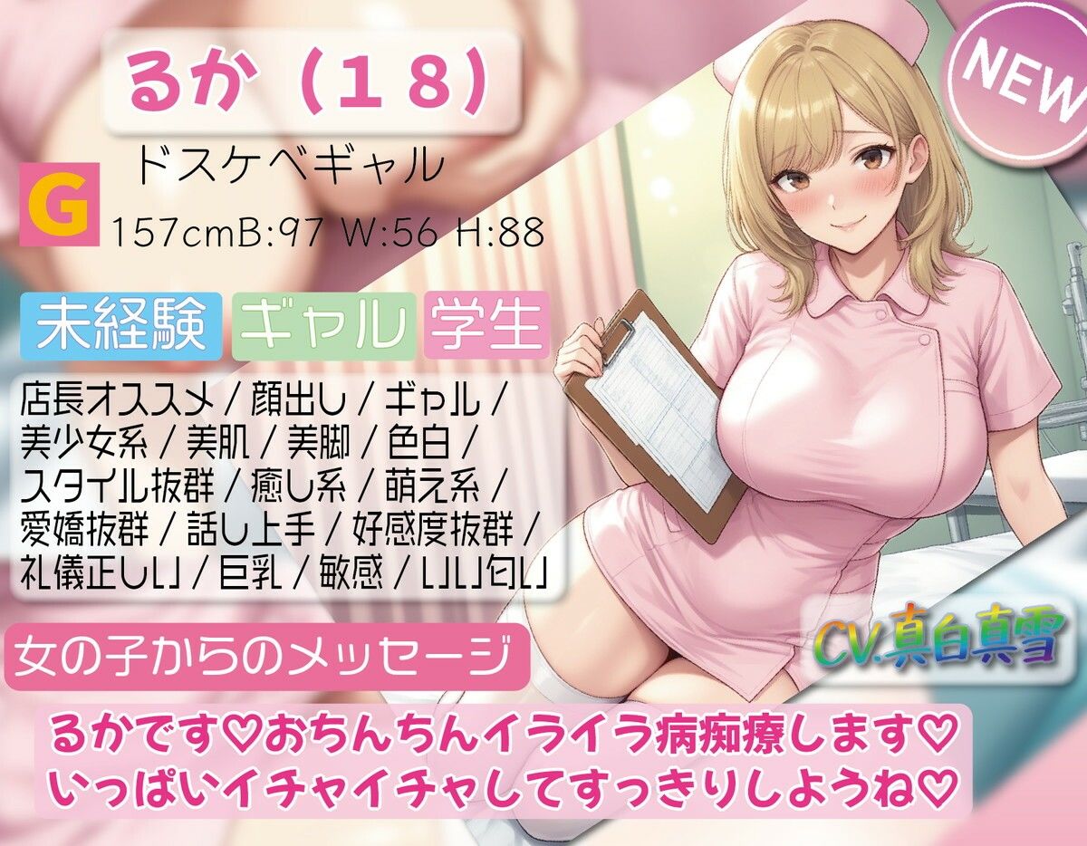 ★8周年★100円★【爆乳ギャルナースの誘惑】オナクラ禁断本番 音出しちゃだめ…我慢できずにパンパン（はーと）「ダメぇ♪声出ちゃう（はーと）」 - サンプル画像 3