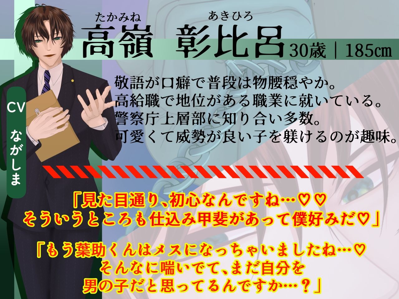 【ドS激ヤバ家主×無自覚ドM強盗くん】空き巣に入って来た強盗くんが好みドストレート超絶ドタイプだったので、自分好みに躾けてみた件 - サンプル画像 1