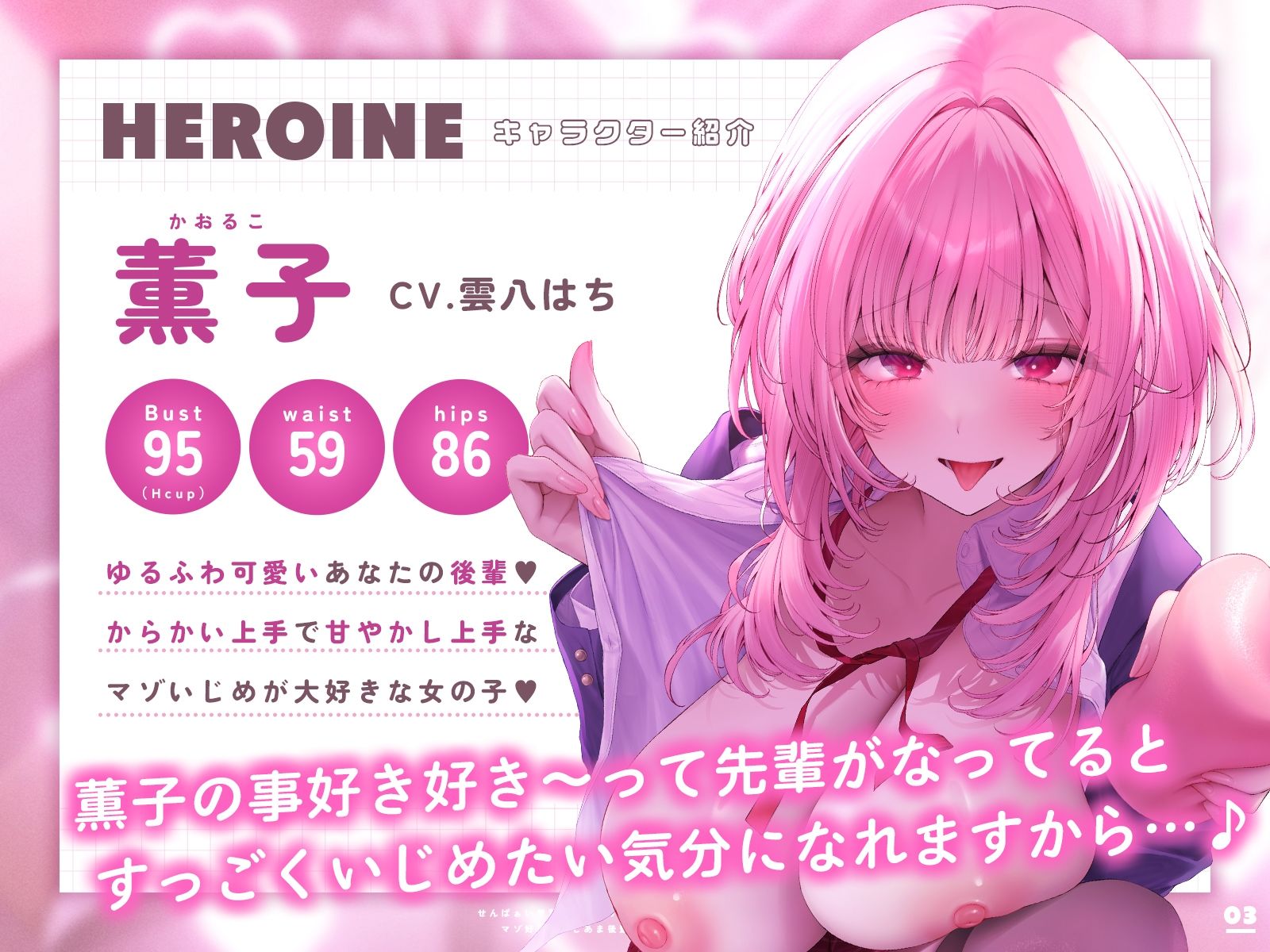 せんぱぁい♪薫子の手作りオナホでオナニーしてください♪〜マゾ好きないじあま後輩の媚び媚び偏愛オナホ搾精〜【嘘ちゅー♪嘘喘ぎ♪嘘告白♪】 - サンプル画像 4