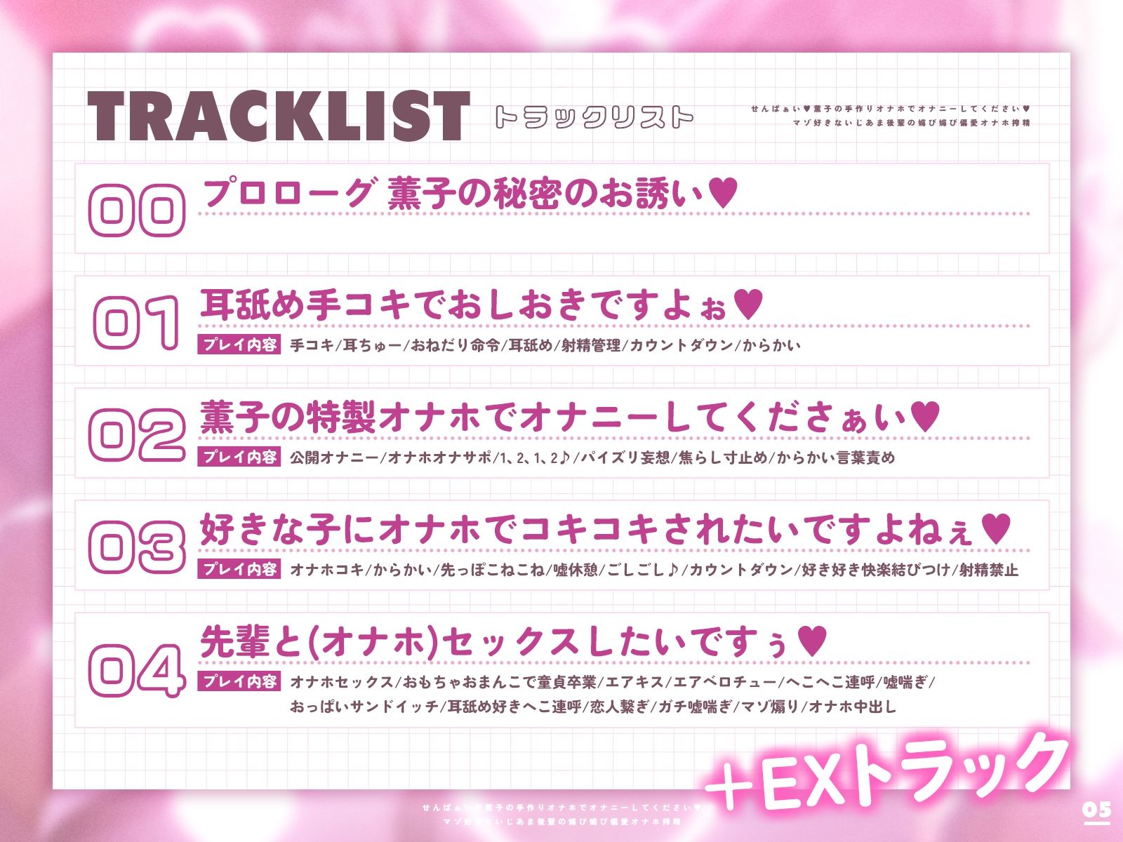 せんぱぁい♪薫子の手作りオナホでオナニーしてください♪〜マゾ好きないじあま後輩の媚び媚び偏愛オナホ搾精〜【嘘ちゅー♪嘘喘ぎ♪嘘告白♪】 - サンプル画像 5