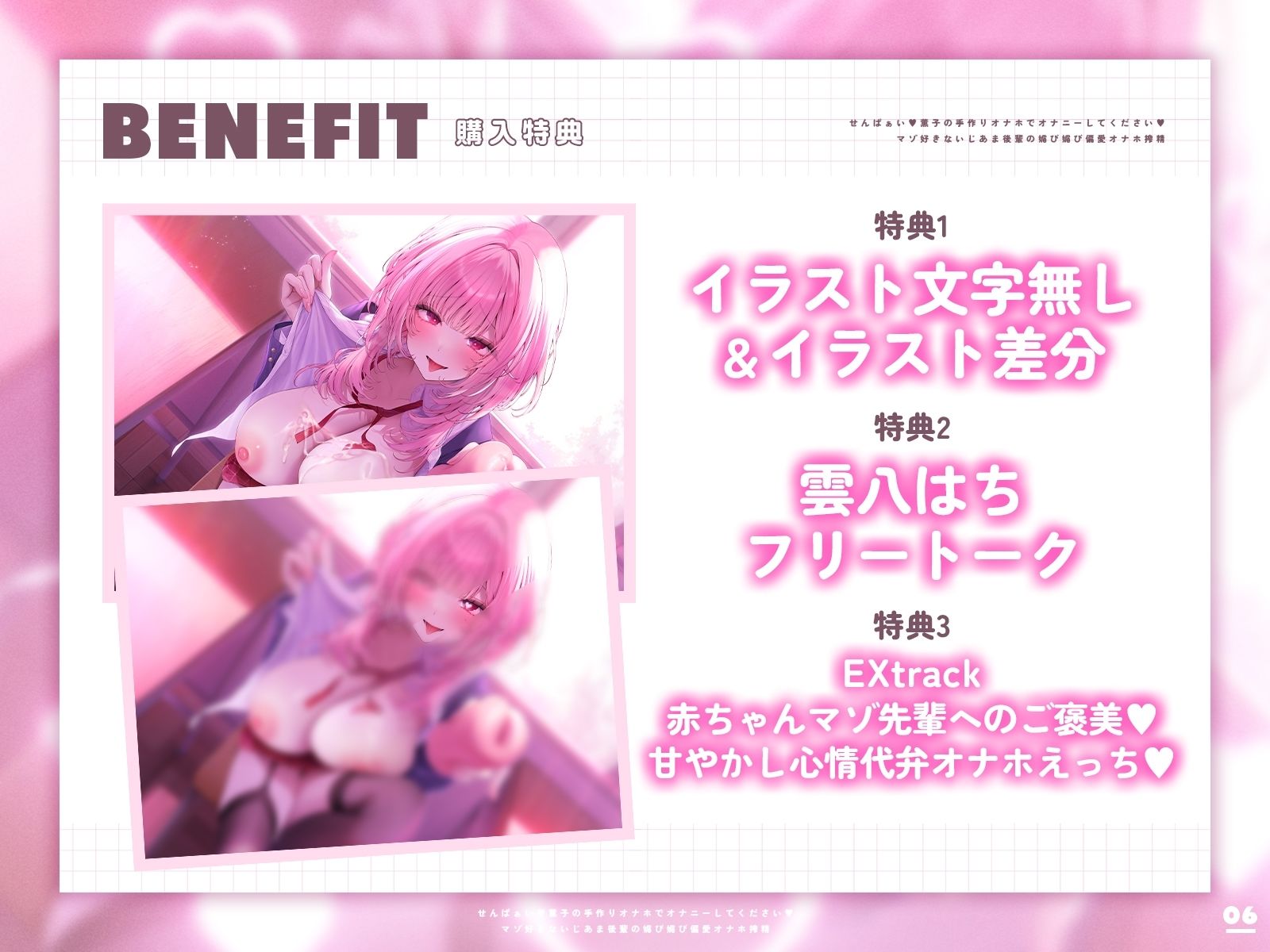 せんぱぁい♪薫子の手作りオナホでオナニーしてください♪〜マゾ好きないじあま後輩の媚び媚び偏愛オナホ搾精〜【嘘ちゅー♪嘘喘ぎ♪嘘告白♪】 - サンプル画像 6