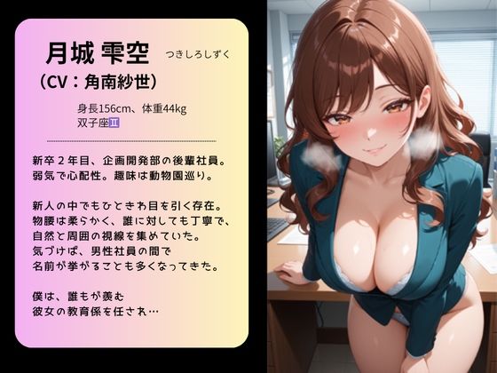 マゾオス調教、はじめます。〜教育係のはずが、なぜか主導権を握られていて〜 - サンプル画像 1