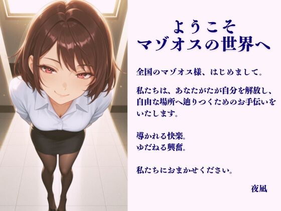 マゾオス調教、はじめます。〜教育係のはずが、なぜか主導権を握られていて〜 - サンプル画像 2