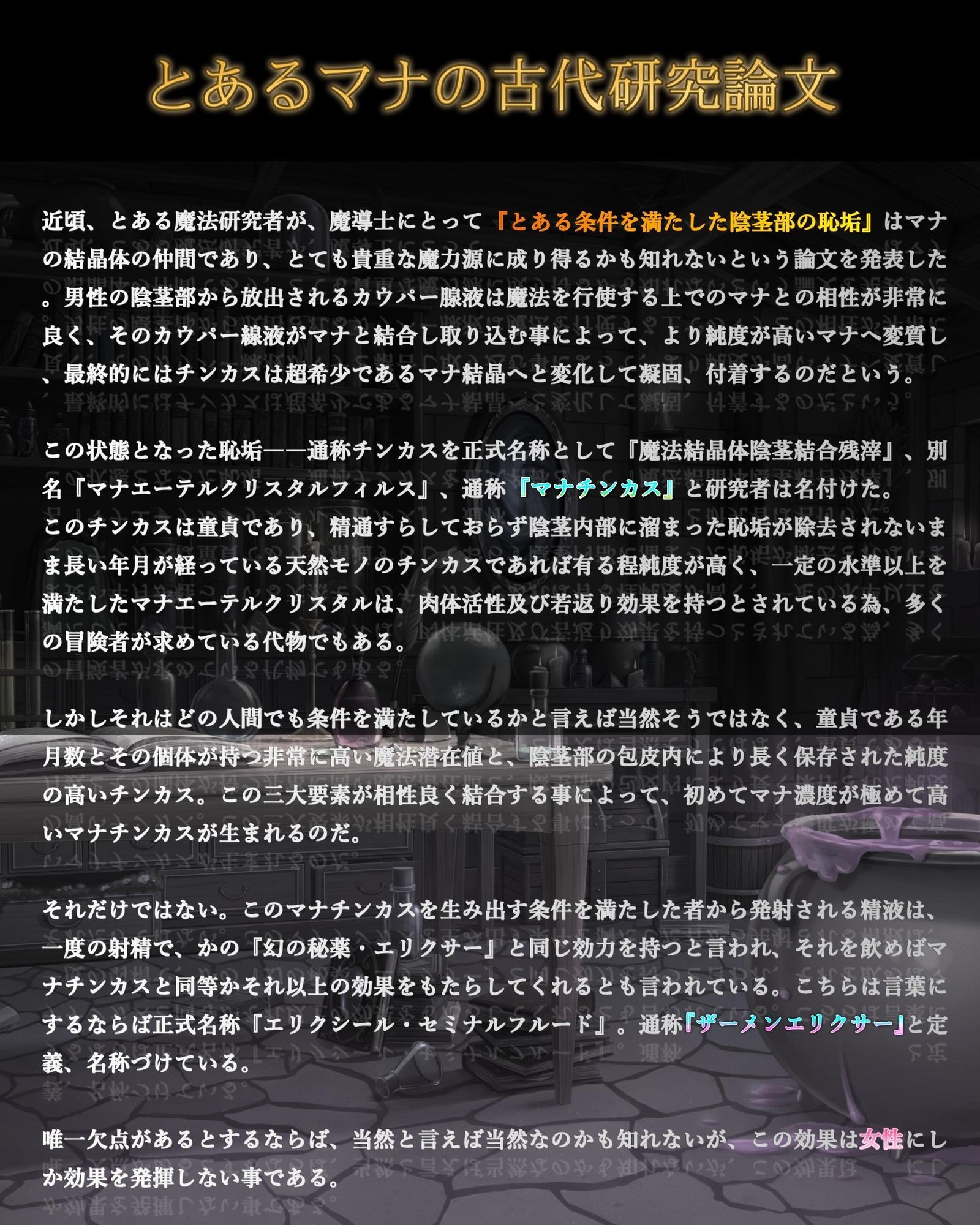 【人妻白魔導士マナチンカスごっくん】神聖淫乱のリーゼロッテ〜神聖包茎おちんぽ様の精液で声も子宮も聖なるビッチに若返る〜 - サンプル画像 3