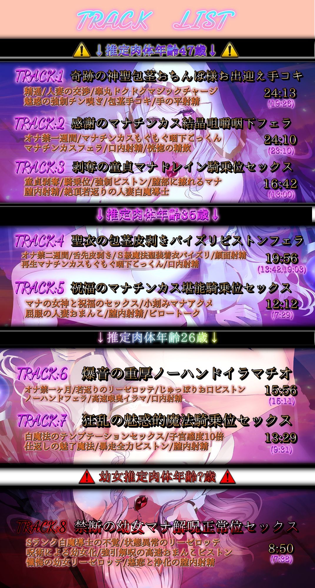 【人妻白魔導士マナチンカスごっくん】神聖淫乱のリーゼロッテ〜神聖包茎おちんぽ様の精液で声も子宮も聖なるビッチに若返る〜 - サンプル画像 4