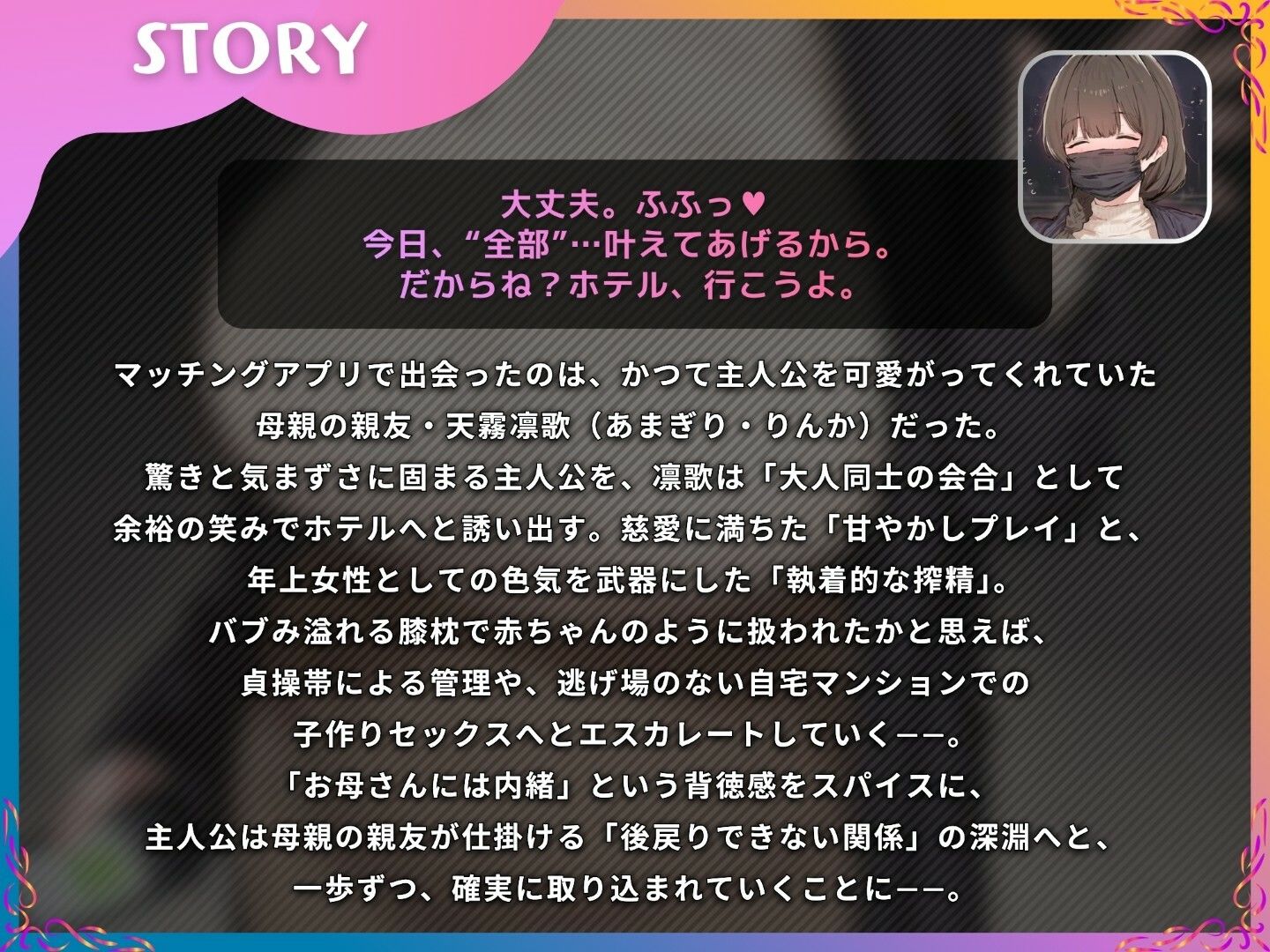 母親の親友と即ホテル〜甘やかし搾精されて貞操帯で射精管理からの中出し性活〜【マゾ向け/KU100】 - サンプル画像 1