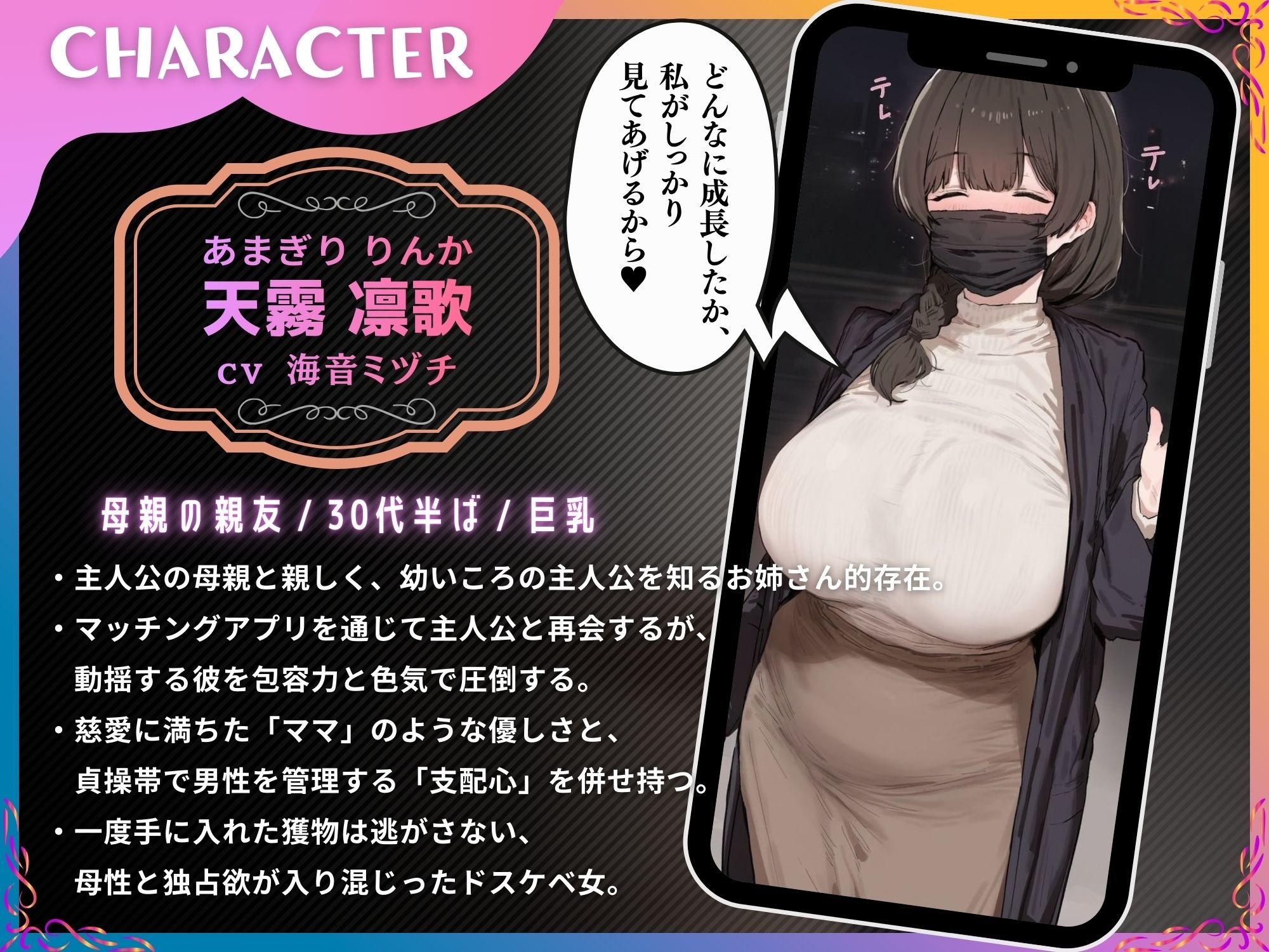 母親の親友と即ホテル〜甘やかし搾精されて貞操帯で射精管理からの中出し性活〜【マゾ向け/KU100】 - サンプル画像 2