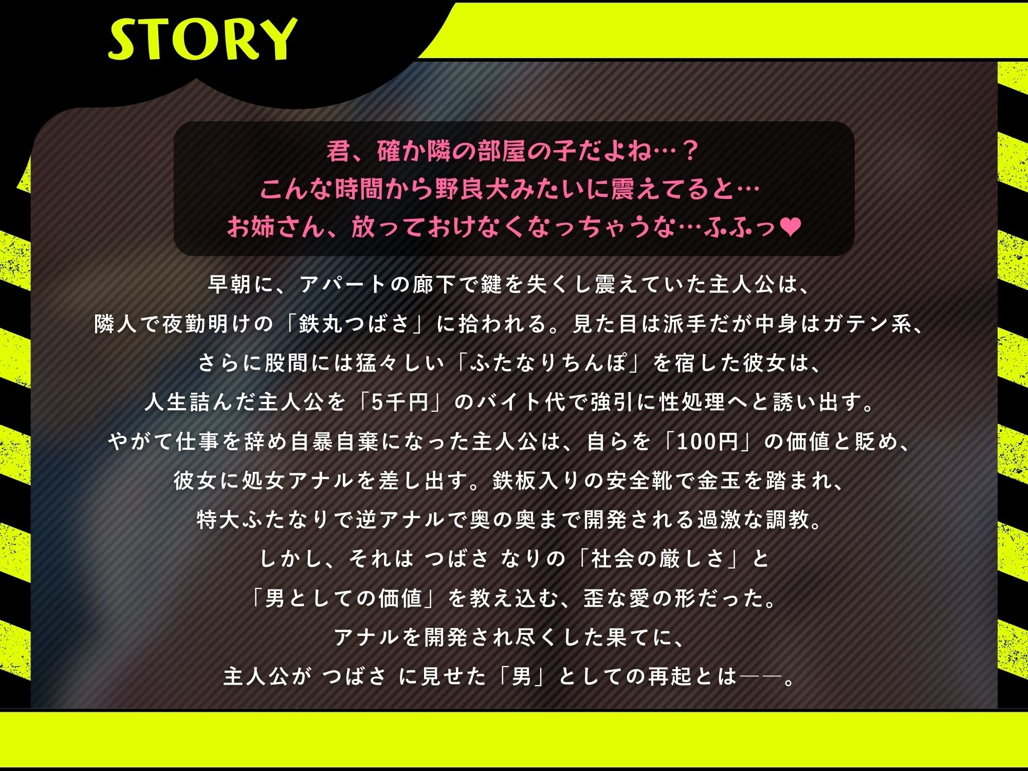 ガテン系のふたなりお姉さんに逆アナルで開発され尽くした僕が男になるまで【男性受け/KU100】 - サンプル画像 1