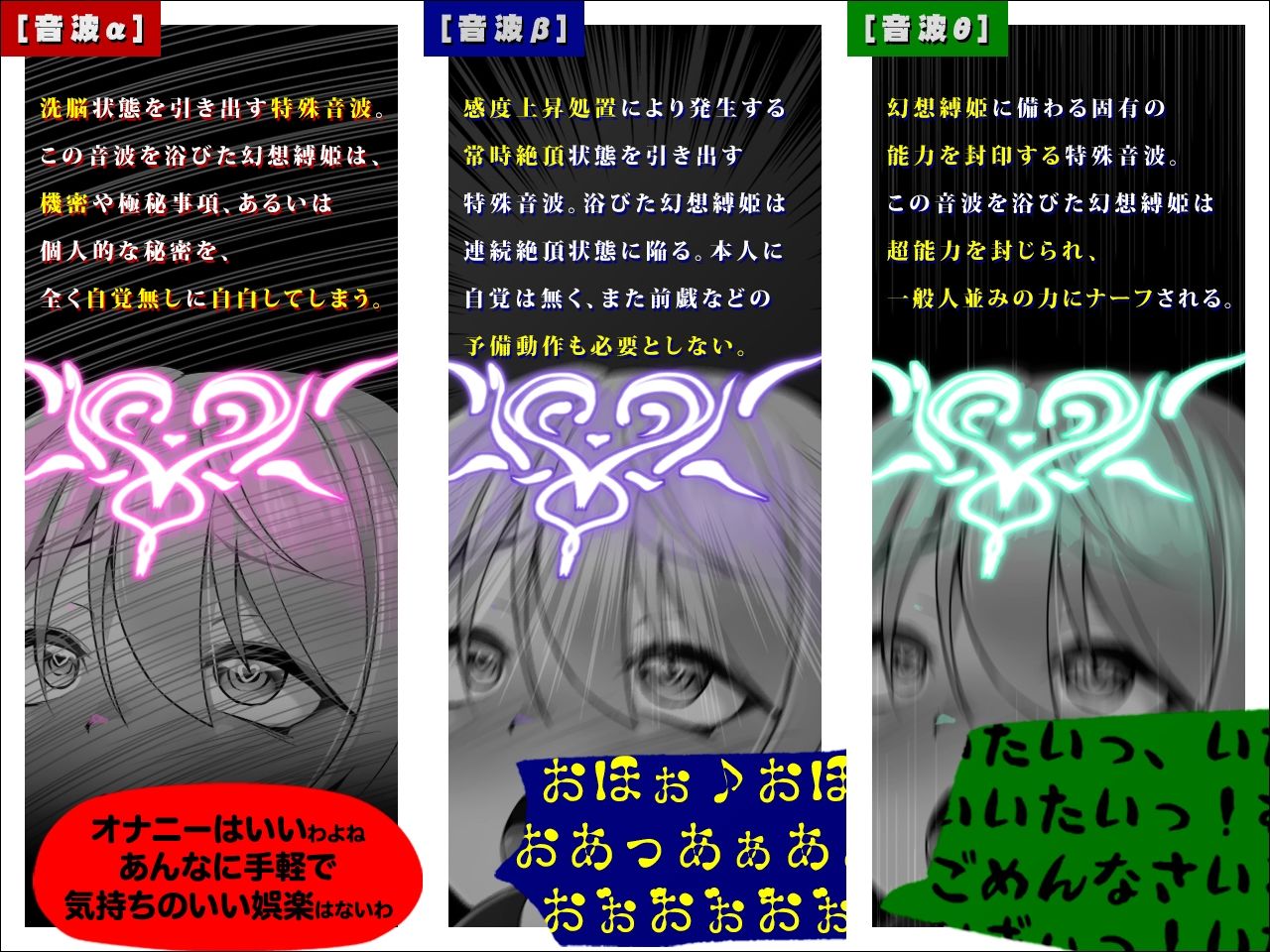 アクメガヘルツ魔法少女専用即オホ音波〜自分だけが屈していないと思い込んでいる変身ヒロイン〜 - サンプル画像 1