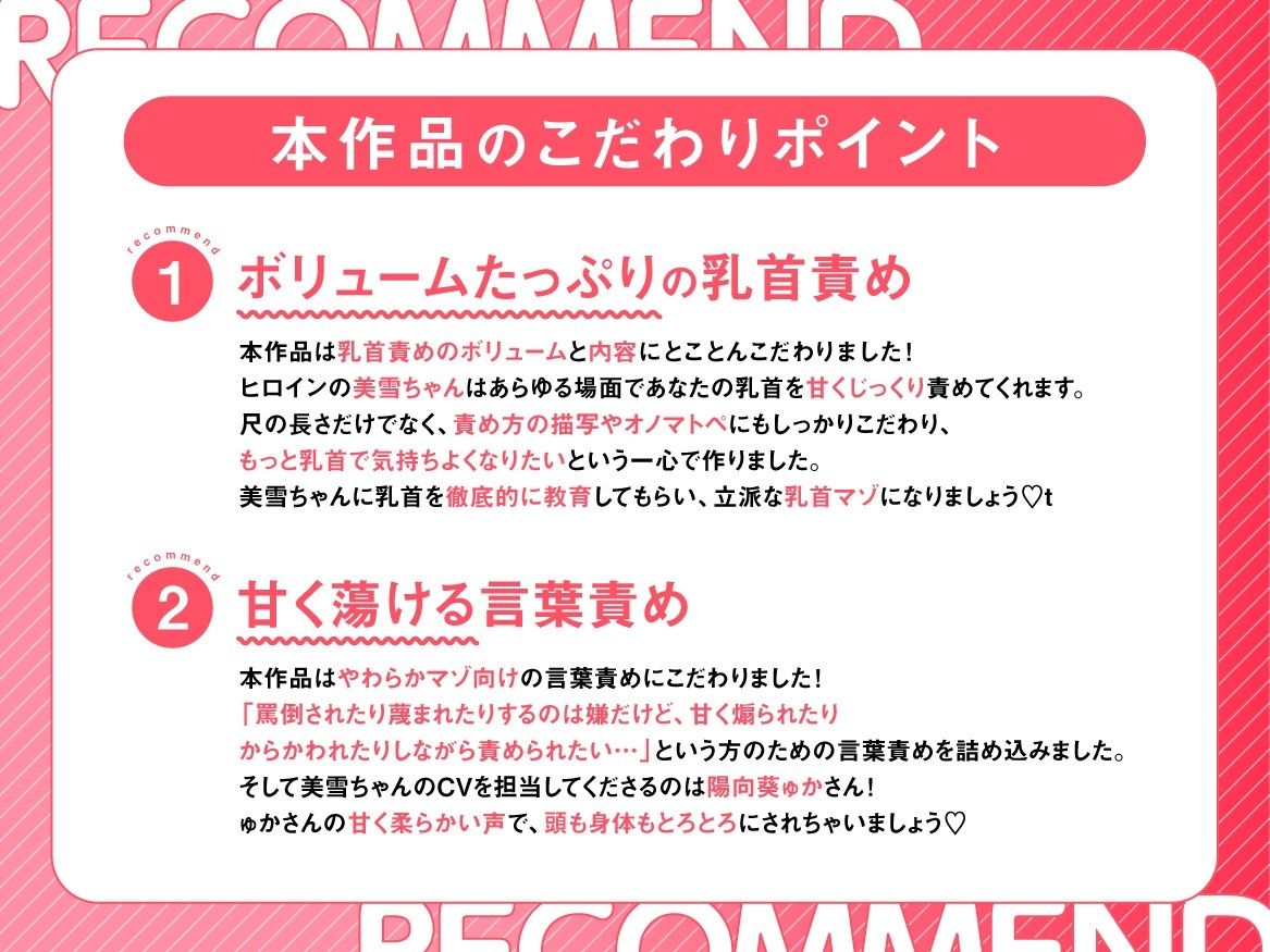 清楚後輩の甘サド乳首責め 〜わたしが先輩の乳首を教育してあげますね♪〜 - サンプル画像 2