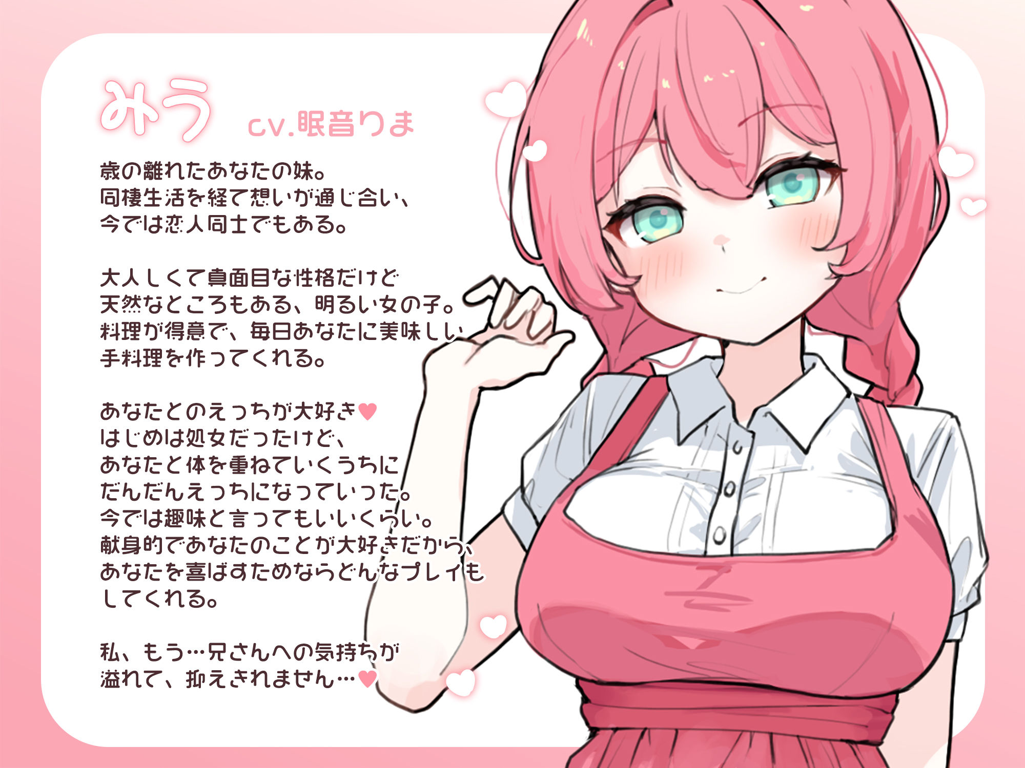 【Re:SisterASMR】妹とふたり、あまあまどすけべ同棲性活【KU100】 - サンプル画像 2