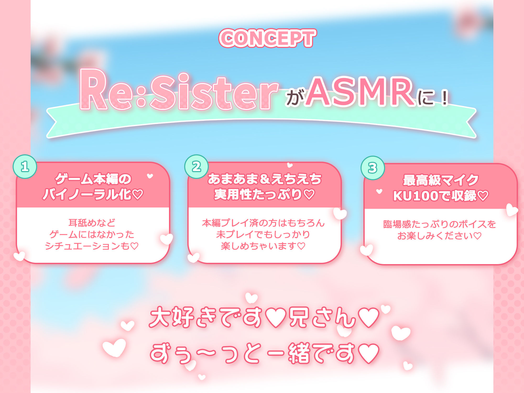 【Re:SisterASMR】妹とふたり、あまあまどすけべ同棲性活【KU100】 - サンプル画像 3